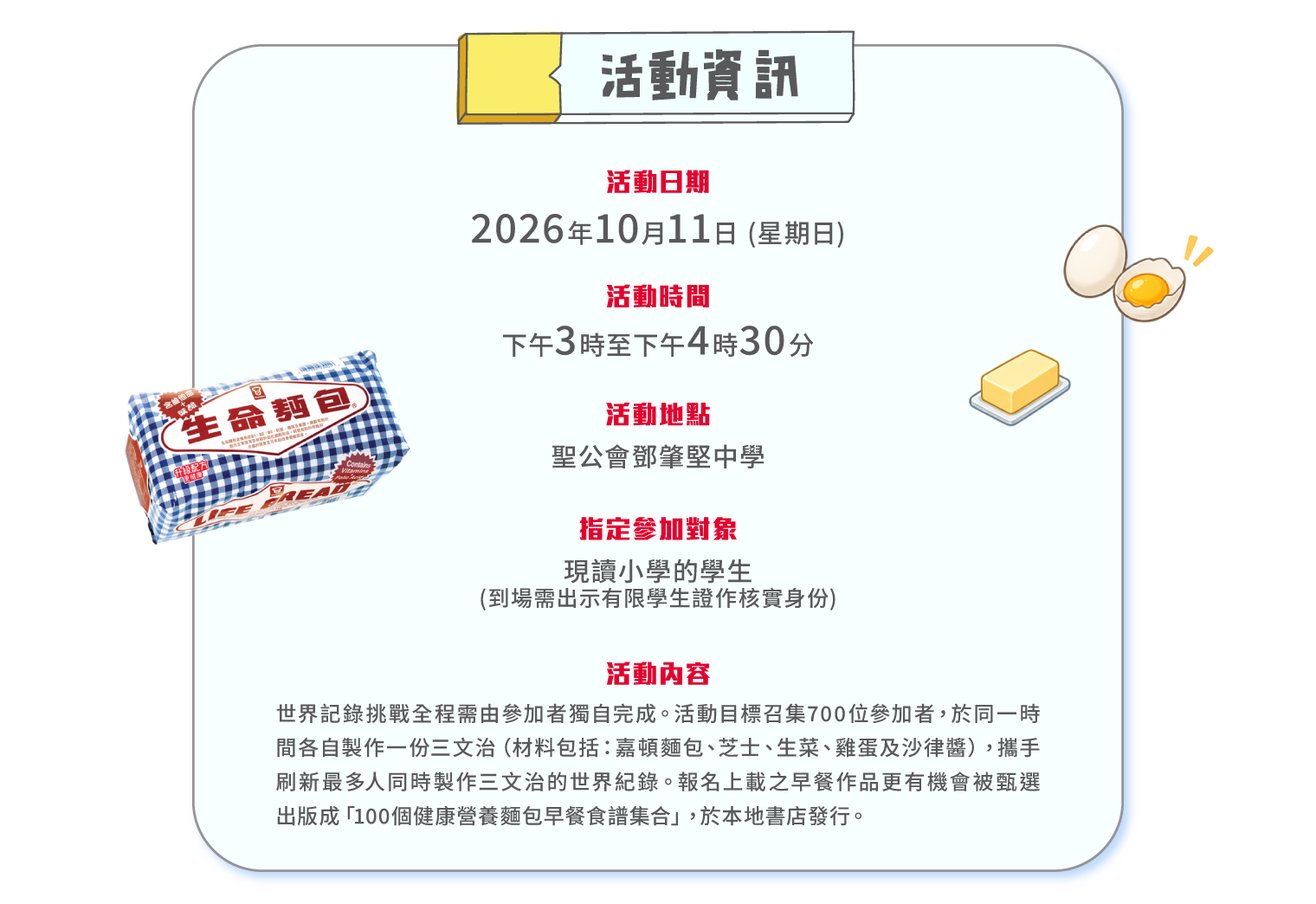 Information