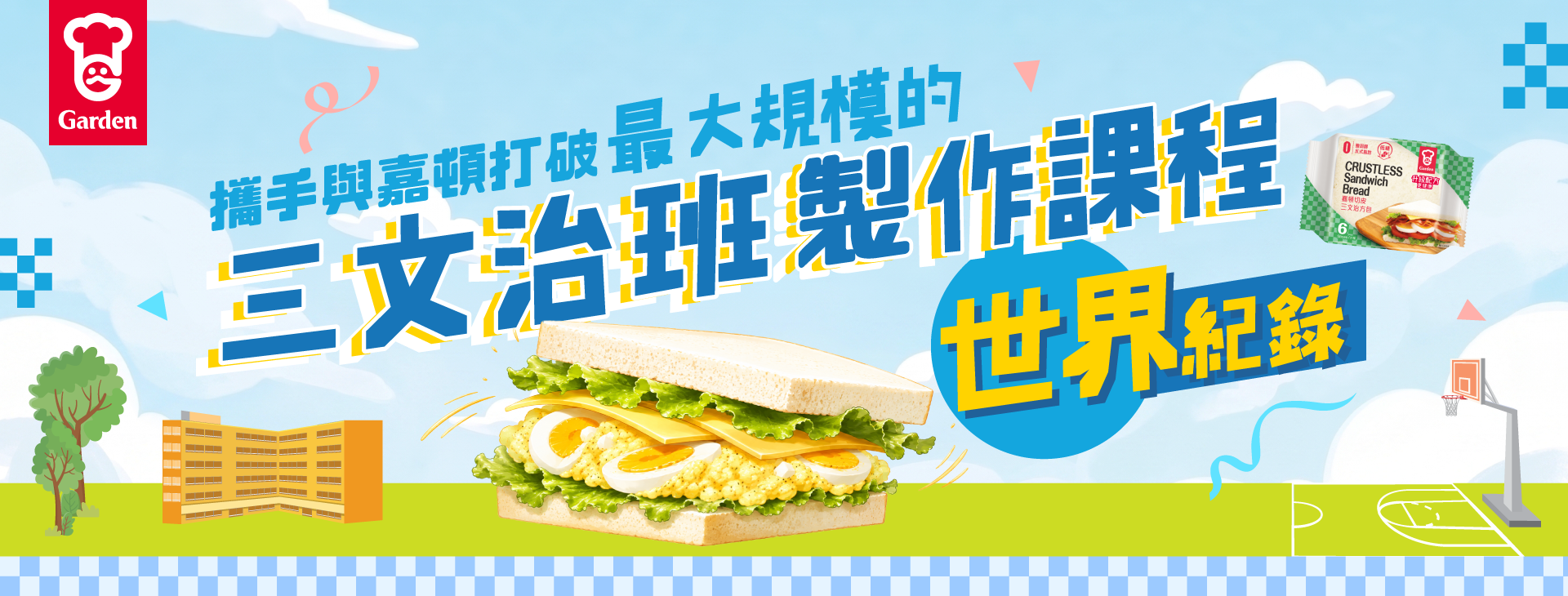 Top banner